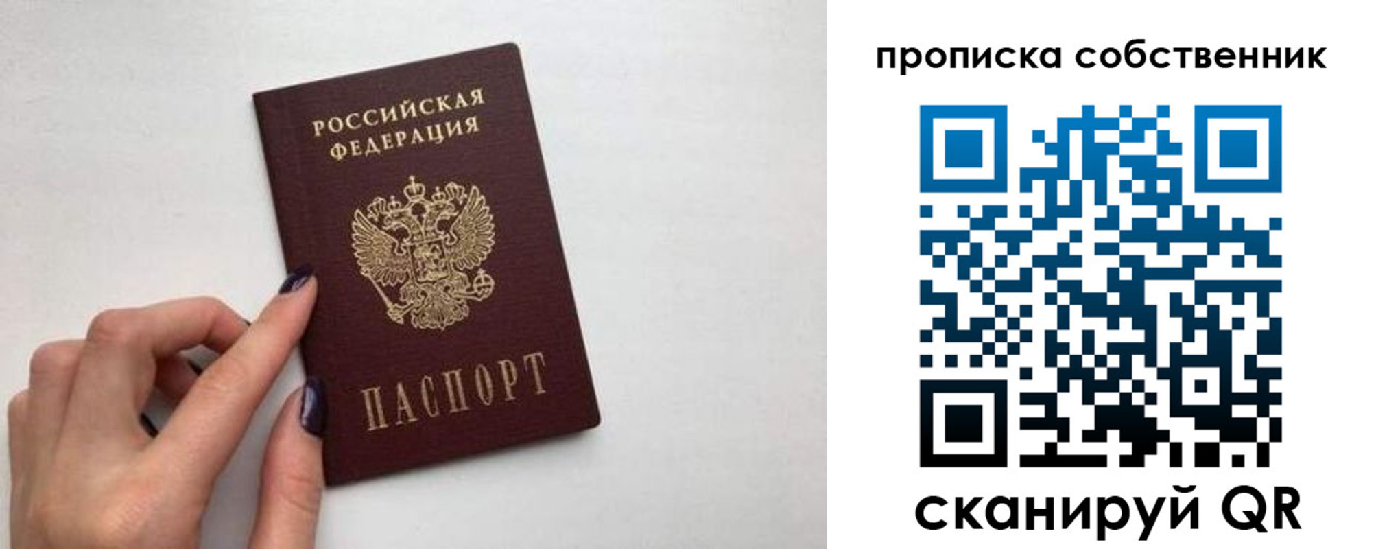 миграционный учет в Северобайкальске