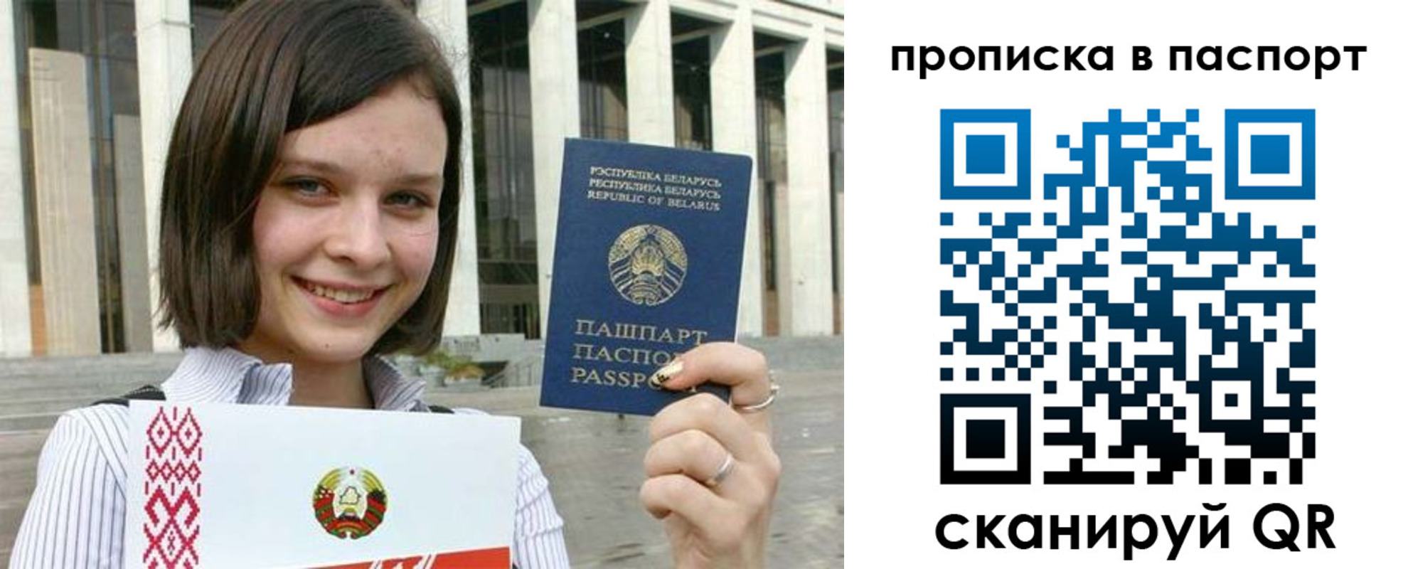 прописка в квартире в Северобайкальске