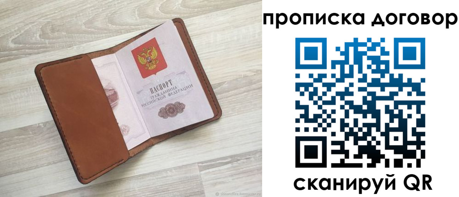 пропишу в квартире в Северобайкальске