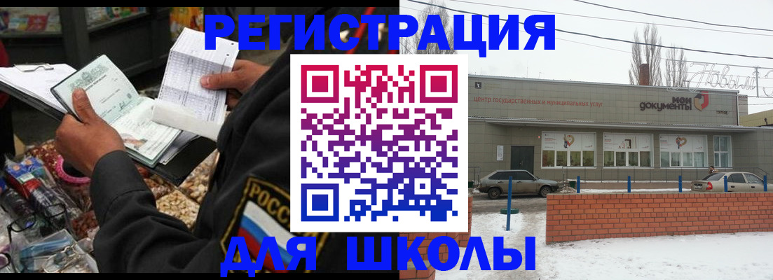 временная регистрация надежно в Северобайкальске