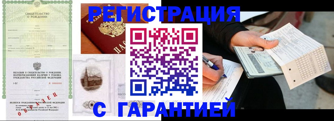 регистрация для дет. сада в Северобайкальске