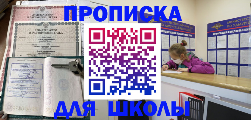 временная регистрация недорого в Северобайкальске